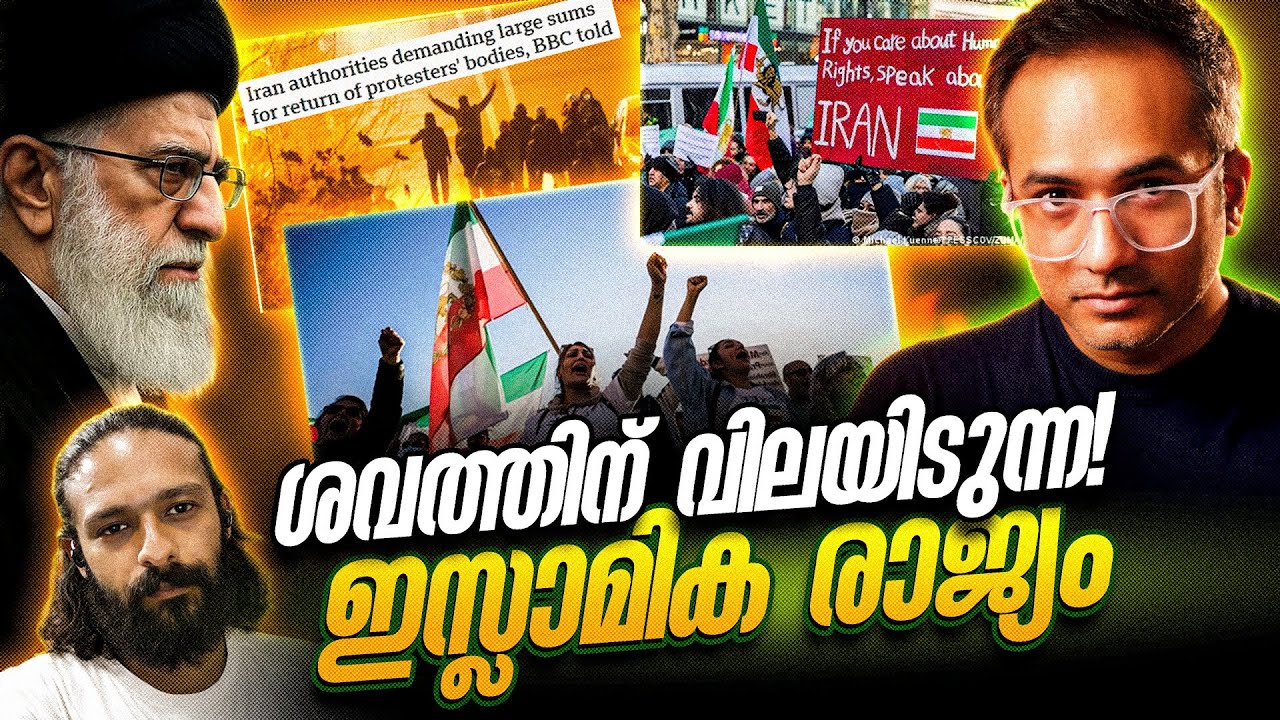 എവിടേ (കപട) മനുഷ്യാവകാശ വാ🚀ങ്ങൾ…? Live Slice