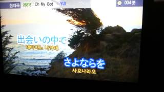 2013年 6月 16日, Oh My God  [YUI] 陳요셉 version