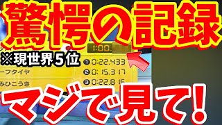 【52:08 マジ音量注意⚠️】はぁ！？ガチ発狂のとんでもないタイ記録566の瞬間！現ランカー世界５位の男による200ccBB世界記録を目指す生放送アーカイブ【マリオカート8DX】