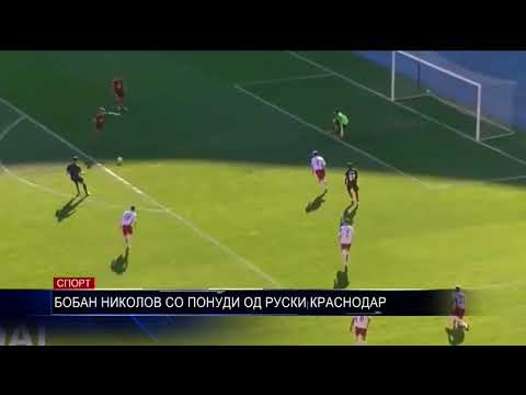 БОБАН НИКОЛОВ СО ПОНУДИ ОД РУСКИ КРАСНОДАР 13 06 2018