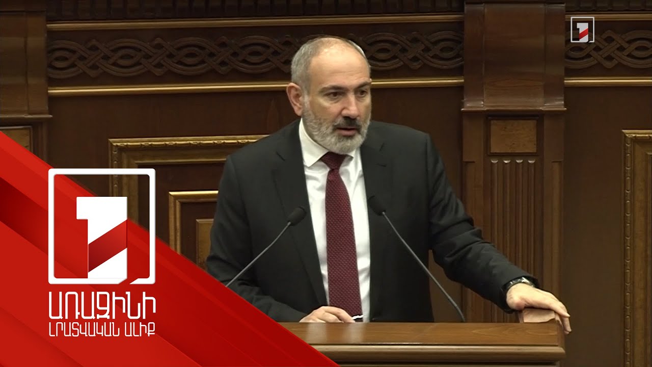 Քննիչ հանձնաժողովում կասեմ՝ որն է եղել հոկտեմբերի 19-ին թուղթ չստորագրելու պատճառը. Փաշինյան