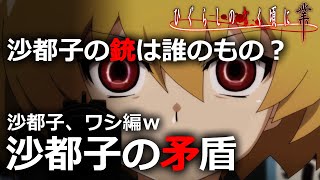 【ひぐらしのなく頃に業】猫騙し編をわかりやすく解説したい！part4【考察】