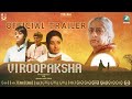 Viroopaksha - Official Trailer | Kannada Short Film | R V | B Jayashree | Kushal Suresh | A2 Movies