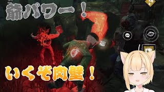 [DbD]味方の団結力が凄い