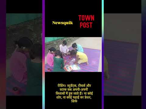 घंटी बजते ही 20 मिनट तक सिर्फ पढ़ाई! पोटका के सरकारी स्कूल की अनोखी पहल बनी मिसाल