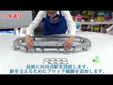 #3「エクスクルーシブ！新商品情報」  プラレールアドバンス やってみ！ターミナル