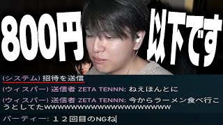 【TENNN】Laz、ラーメンに負ける【Laz/切り抜き】【2025/01/08】