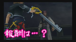 [ゆっくり実況]キングダムハーツⅡpart51「最高の海賊」