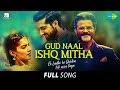 Gud Naal | गुड़ नाल | Full Song|Ek Ladki Ko Dekha Toh Aisa Laga|Anil|Sonam|Rajkummar|Navraj|Harshdeep