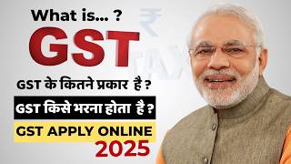What is G.S.T | GST Details 2025 | Types of GST | GST Registration | GST Advantage &  Disadvantage