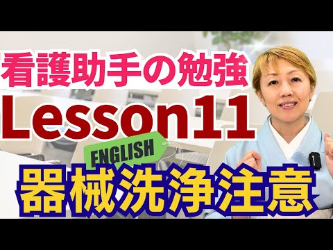 【研修11】冷罨法はアイスノン温罨法は湯たんぽ【レッスン11】