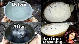 Cast iron kadai seasoning | how to season new cast iron kadai | cast iron cookware seasoning