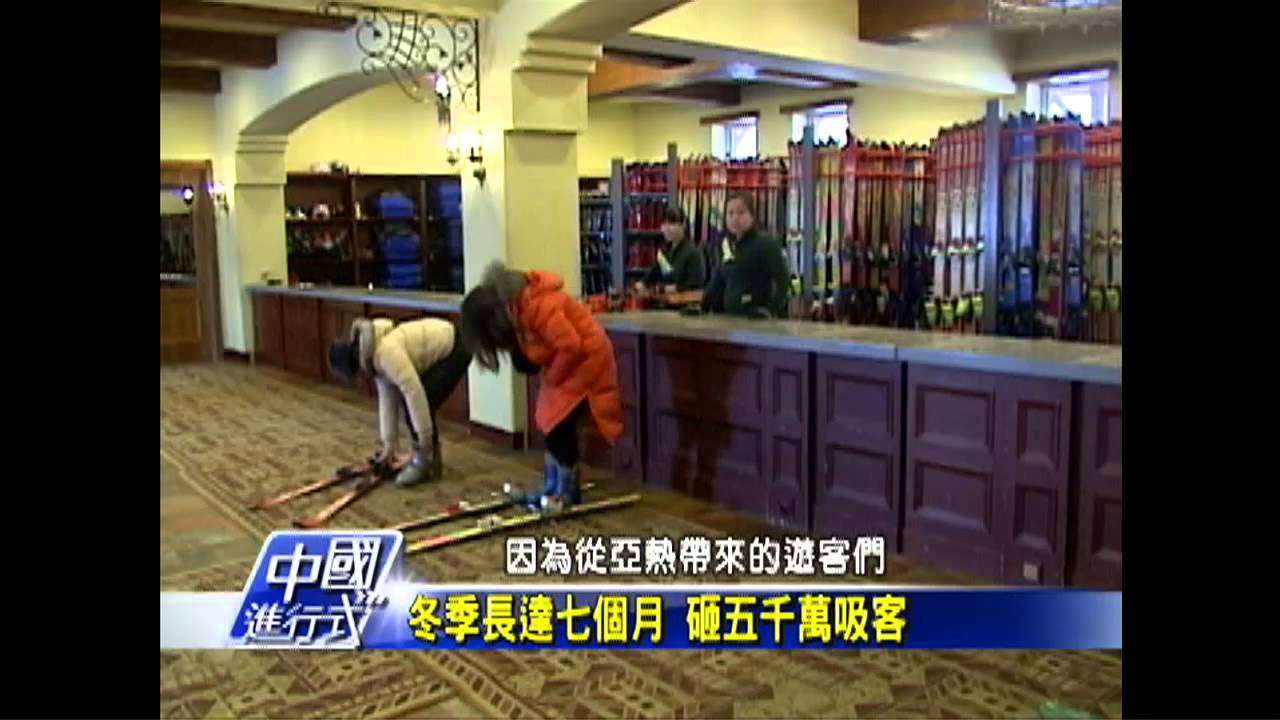 【中國進行式】內蒙海拉爾拚雪地觀光 砸5千萬