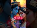 Agar Tum Na Hote Krishna Radha Status Krishna Bollywood Status