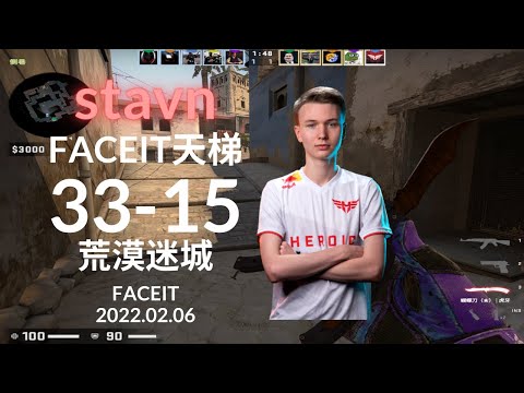 【CSGO POV】stavn (33-15) mirage @ FACEIT MM 2022.02.06