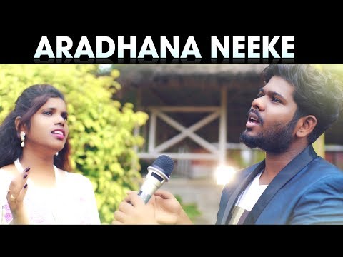 ARADHANA NEEKE || New Telugu Latest Christian Song -2017 || Sam Prabhu & Sharon Rose ft.Enoch Jagan