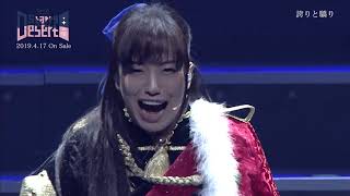 「少女☆歌劇 レヴュースタァライト」2ndスタァライブ "Starry Desert” Blu-ray ダイジェスト映像
