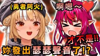 【FlaRyS#2】阿火模仿IRyS瑟瑟嬌喘!? 聊到如果時間重來不想取IRyStocrat這超難唸的粉絲名?w【Hololive中文精華】【IRyS/不知火フレア/ホロライブ切り抜き】