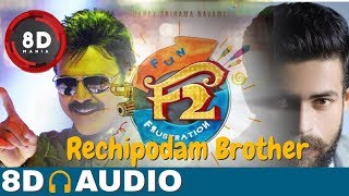 Rechhipodham Brother || 8D AUDIO || F2 Song || Venkatesh, Varun Tej || DSP