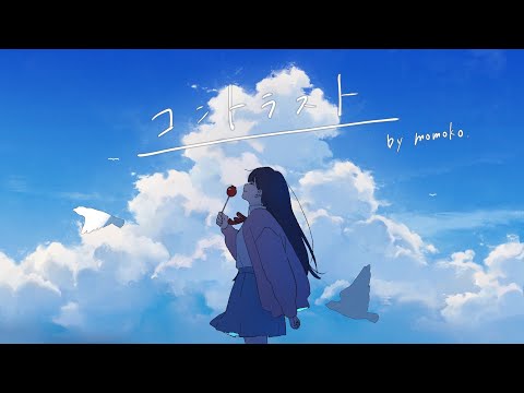コントラスト - TOMOO covered by Momoko Ozono