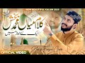New Super Hit Klam Miyan Muhammad Bakhsh Hafiz Furqan Qadri 2025 Best Klam