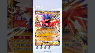 寶可夢卡牌遊戲 羽毛超多的故勒頓#寶可夢卡牌 #寶可夢 #pokémon #pokemoncards #pokemontcg #抽卡 #故勒頓 #コライドン #koraidon