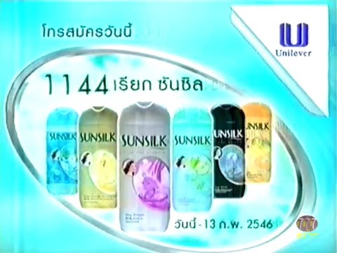 Sunsilk - Ignite your Dreams with Sunsilk contest "Reporter" 15s - Thailand, 2003