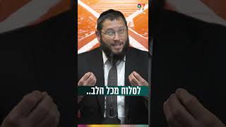 לסלוח מכל הלב (הרב אייל אונגר) - התמונה מוצגת ישירות מתוך אתר האינטרנט יוטיוב. זכויות היוצרים בתמונה שייכות ליוצרה. קישור קרדיט למקור התוכן נמצא בתוך דף הסרטון לסלוח מכל הלב (הרב אייל אונגר) - התמונה מוצגת ישירות מתוך אתר האינטרנט יוטיוב. זכויות היוצרים בתמונה שייכות ליוצרה. קישור קרדיט למקור התוכן נמצא בתוך דף הסרטון