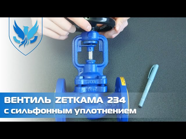 Вентиль чавунний фланцевий сильфонний Zetkama 234