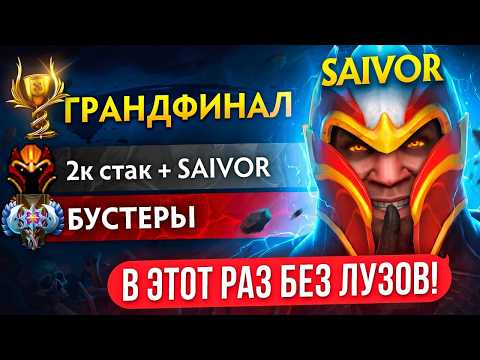 БОЕВОЙ КУБОК РЕВАНШ 🏆 | 7 ДИВИЗИОН с 2К ММР ПАТИ (Ft.@mysavior140 )