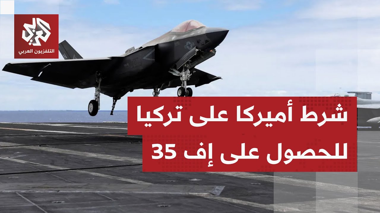 التخلي عن منظومة الدفاع الروسية مقابل الحصول على الإف 35.. باراك يكشف شرط أمير?