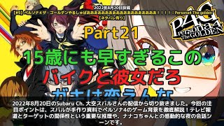 【Subaru Ch. 大空スバル】「手作り資料でゲーム背景を解説 人はなぜいなくなるのか」 part21