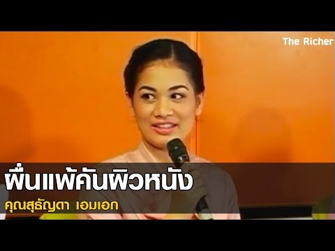 โรคสะเก็ดเงินหญิงเปลือย ไขมันในโรคสะเก็ดเงิน