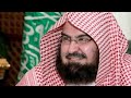 Sheikh Abdur Rahman Sudais Dua Ramadan 2021