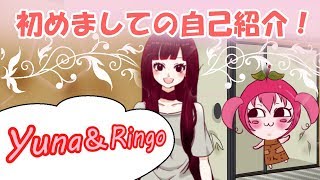 【自己紹介】バーチャルユーチューバーりんご だよ！初めましてっ！