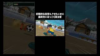 赤マント鬼道時代は容赦しない「イナズマイレブン2ファイヤ」#ゲーム #ゲーム実況 #ゲーム実況者　音源の曲名間違ってたら申し訳ございません Unwelcome School
