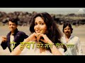 Aye Hawa Mere Sang Sang Chal HD Babu 1985 Rati Agnihotri Deepak Parashar Hindi Song