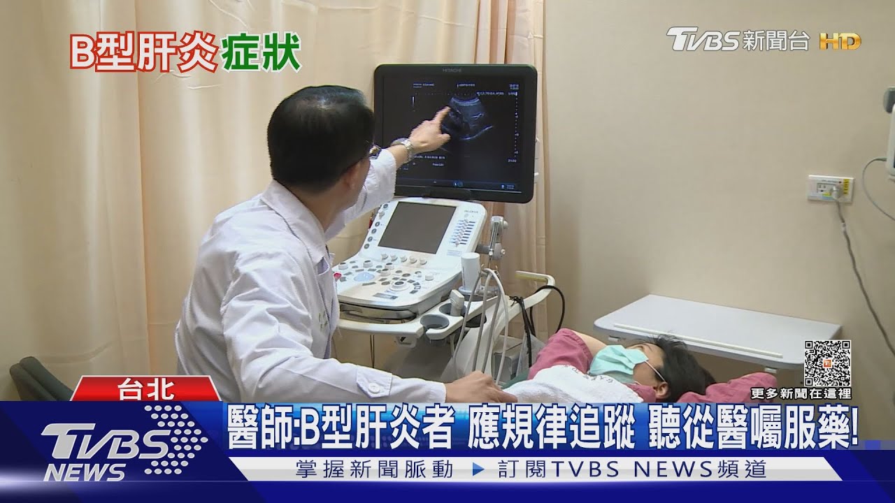 感染「這疾病」終身吃藥控制 若晚發現變成「癌」 這器官硬化致死風險高!