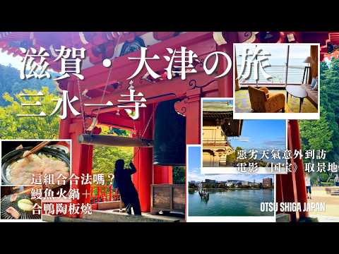 [A Turning Point in Shiga Otsu] Ringing the bell at Enryakuji Temple on Mount Hiei.