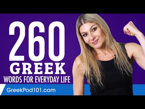 260 Greek Words for Everyday Life - Basic Vocabulary #13