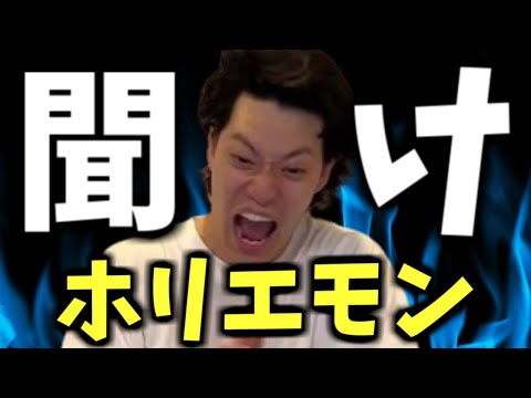 中山功太、ホリエモンに「カスは黙っとけよ」について【1人賛否】粗品切り抜き