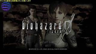 【ホラー】バイオハザード０ on PC　#3
