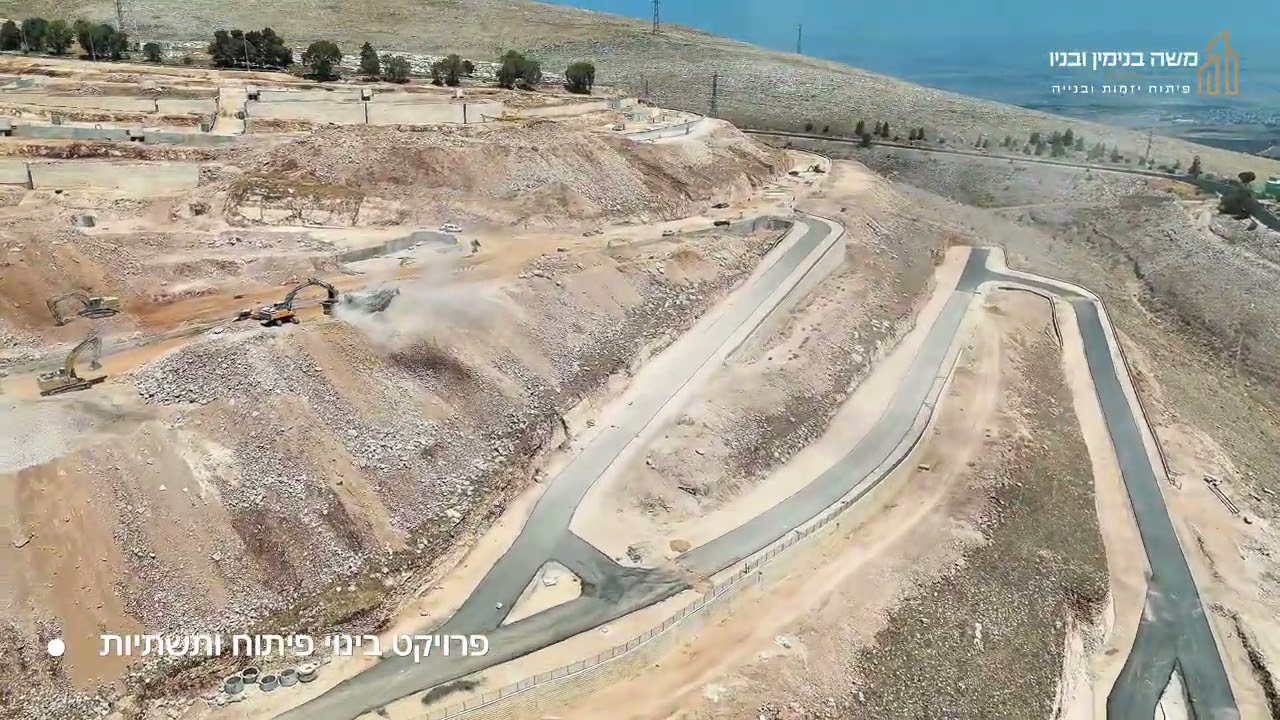 במהלך הבנייה