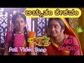 Achyutaya Theme Video Song Achyutam Keshavam With Lyrics Radha Krishna Kannada 8D Audio