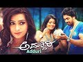 Kannada Full HD Movie Addhuri | Kannada Romantic Movies | Dhruva Sarja | Radhika Pandit |