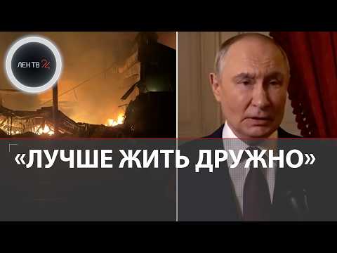 Взрывы в Харькове и Запорожье | Мерц о капитуляции Украины | Ответ Путина на заявления Запада 