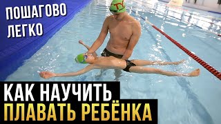 Учимся плавать.