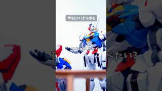 やるといったらやる  #覇王別姫樹里チャンネル #コマ撮りコント #ガンプラ #ガンダム #shorts