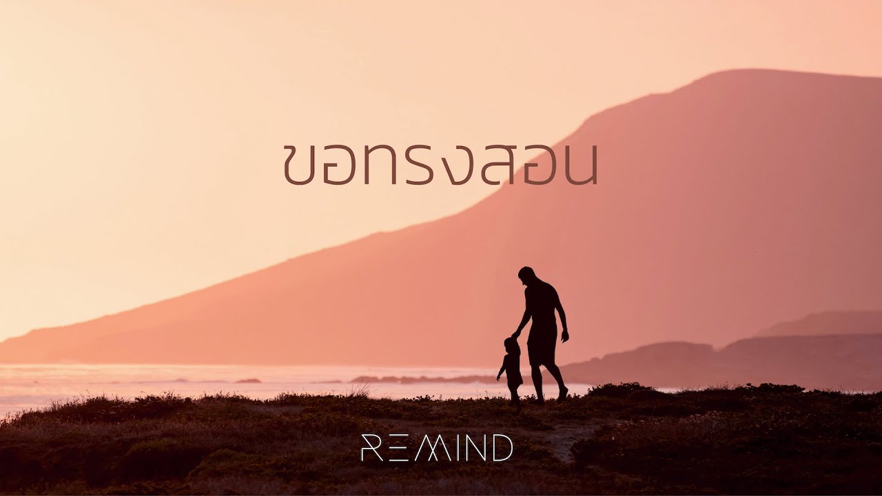 วันต่อวันกับพระเยซู thumbnail