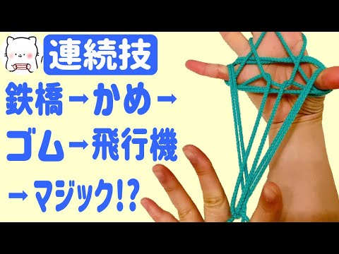 Descargar あやとり 亀